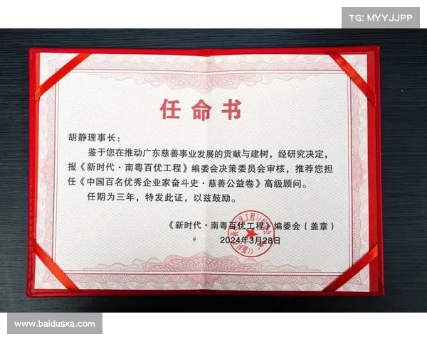 如何通过公益行动成为爱心企业 荣获广州市慈善会致敬与认可